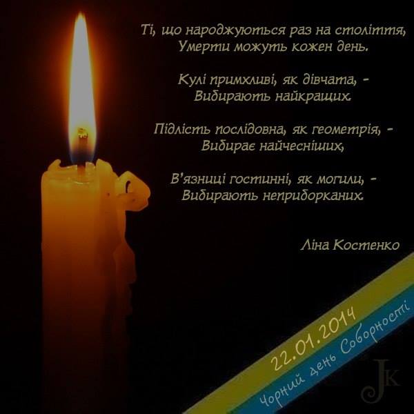 День Соборности Украині