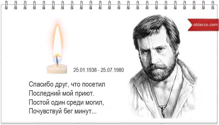 visotskiy
