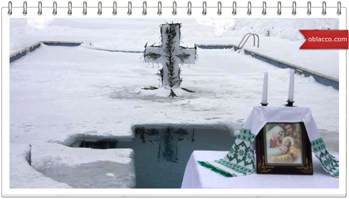 водохреща