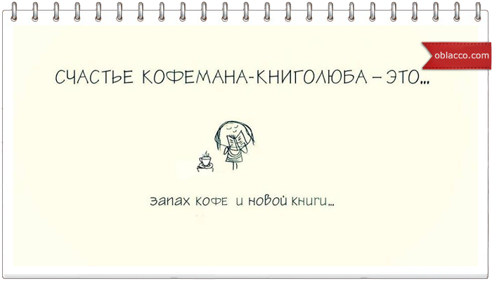 кофе книги